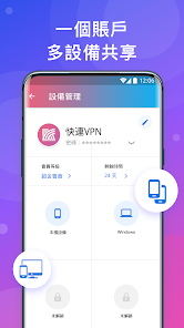 快连vn免费永久加速android下载效果预览图